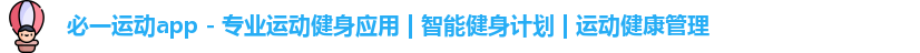 必一体育